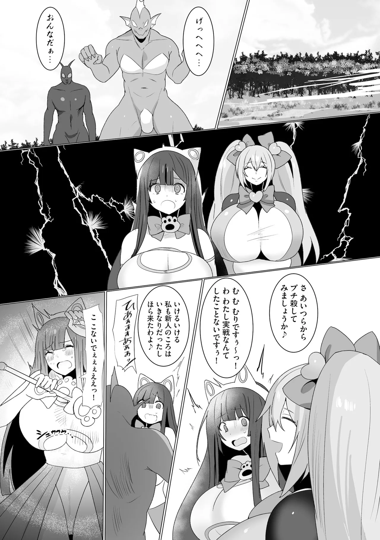 Cyberia Plus Vol. 29 - Page 124