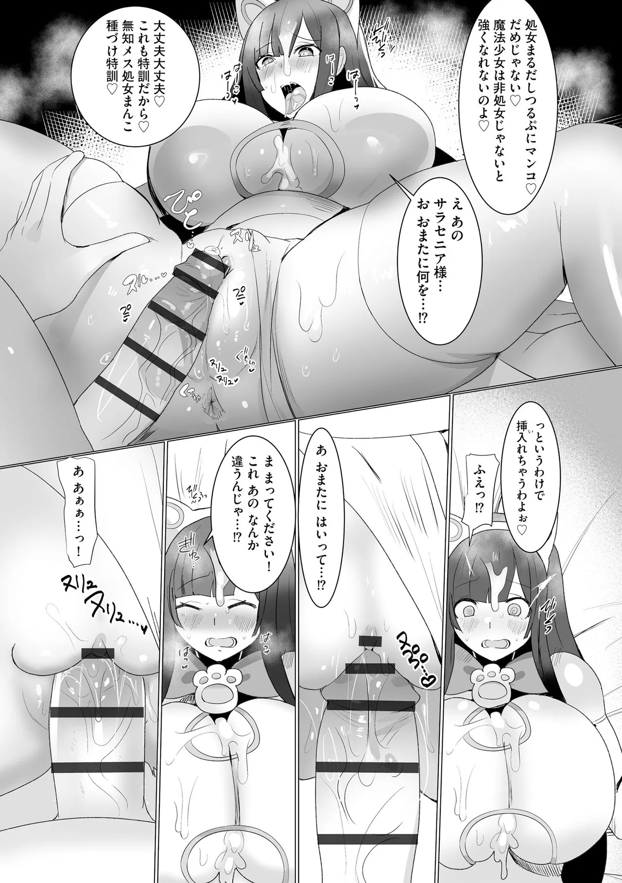 Cyberia Plus Vol. 29 - Page 135