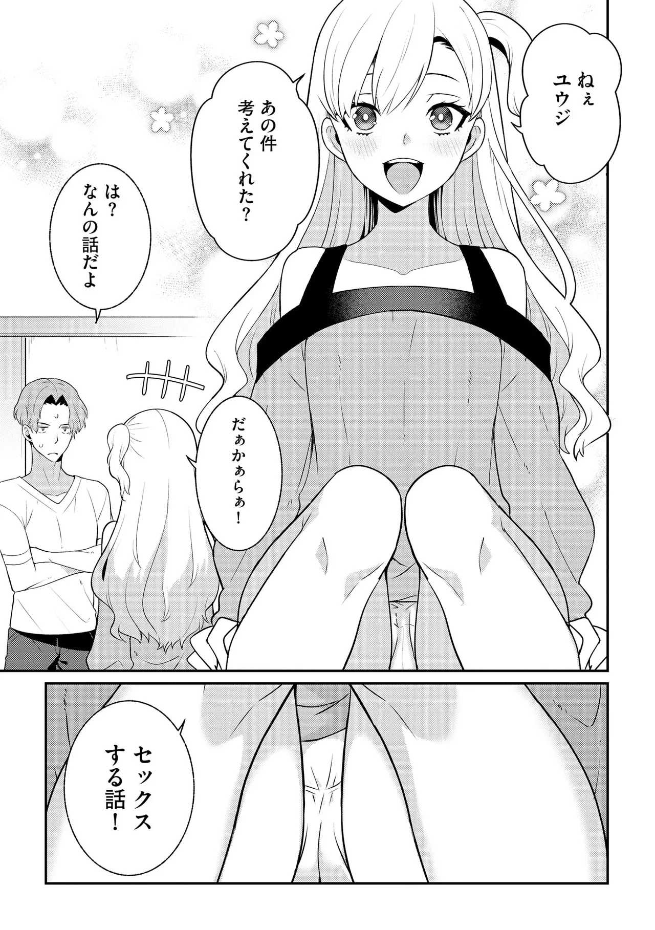 Cyberia Plus Vol. 29 - Page 147