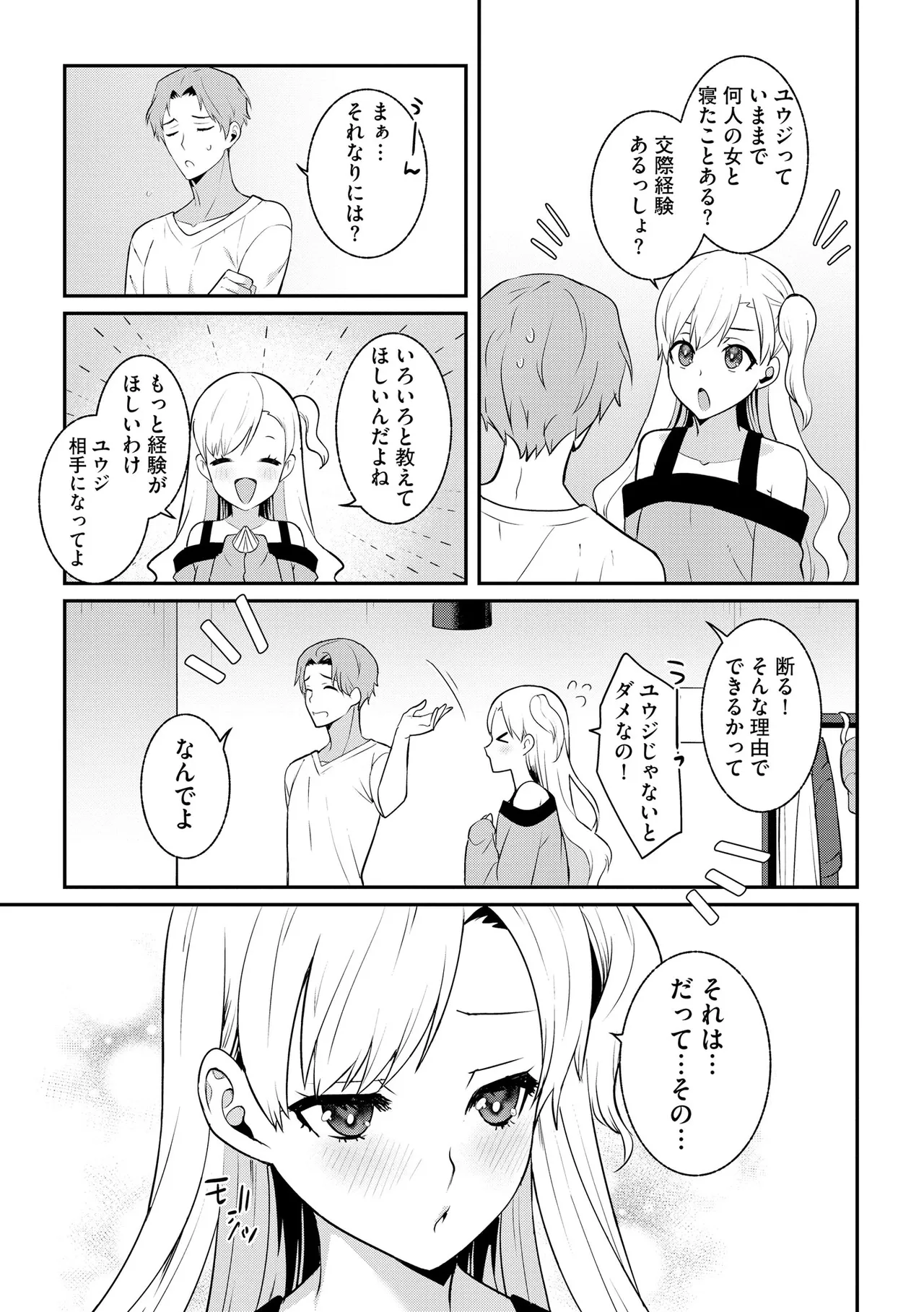Page 149 of Cyberia Plus Vol. 29