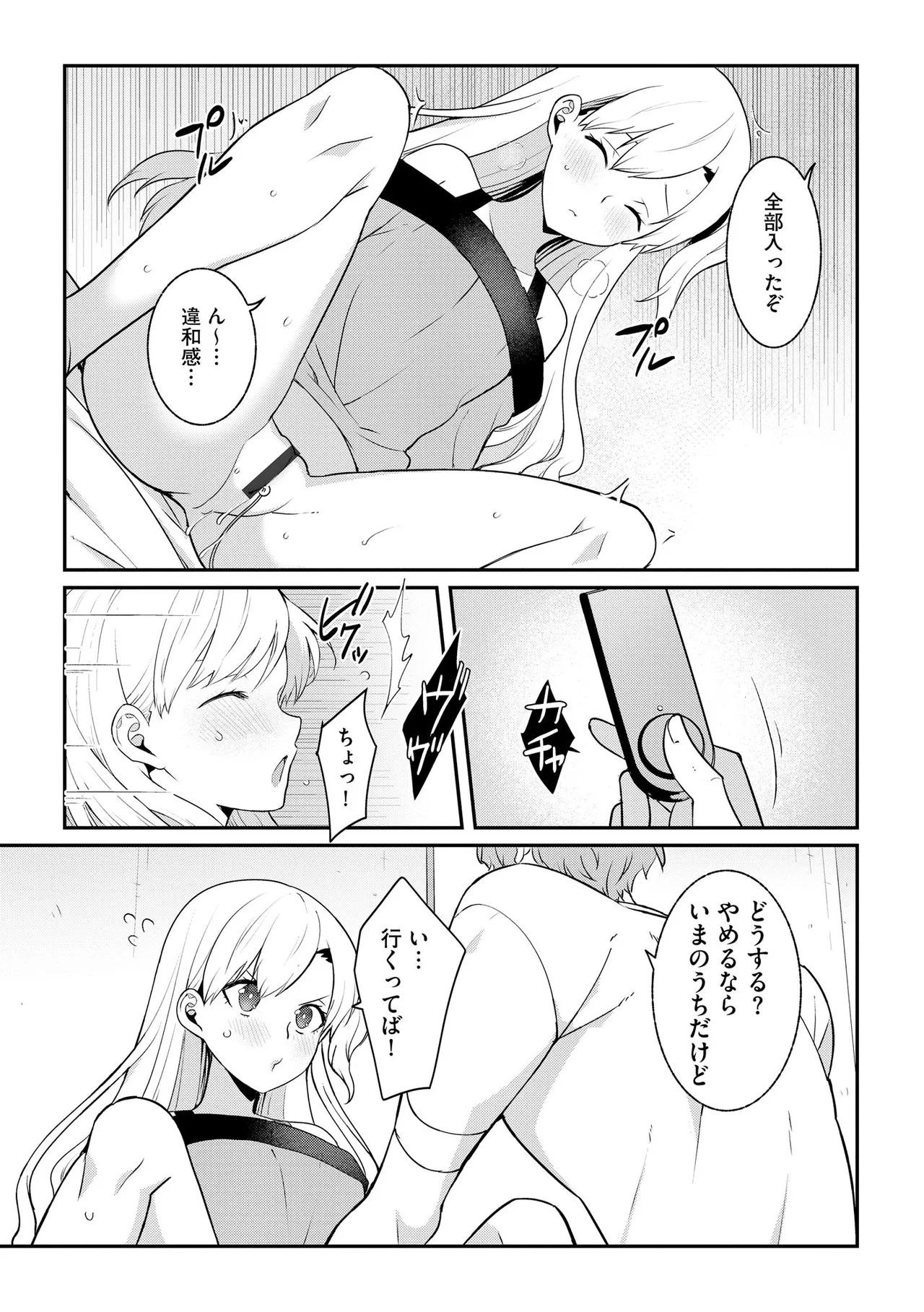 Page 153 of Cyberia Plus Vol. 29
