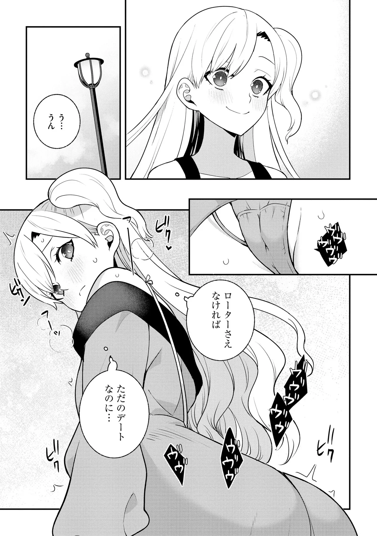 Cyberia Plus Vol. 29 - Page 155