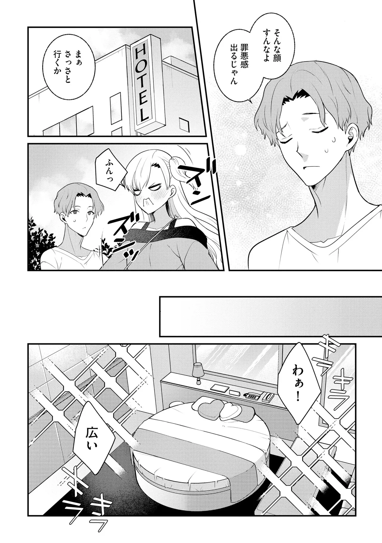 Page 158 of Cyberia Plus Vol. 29