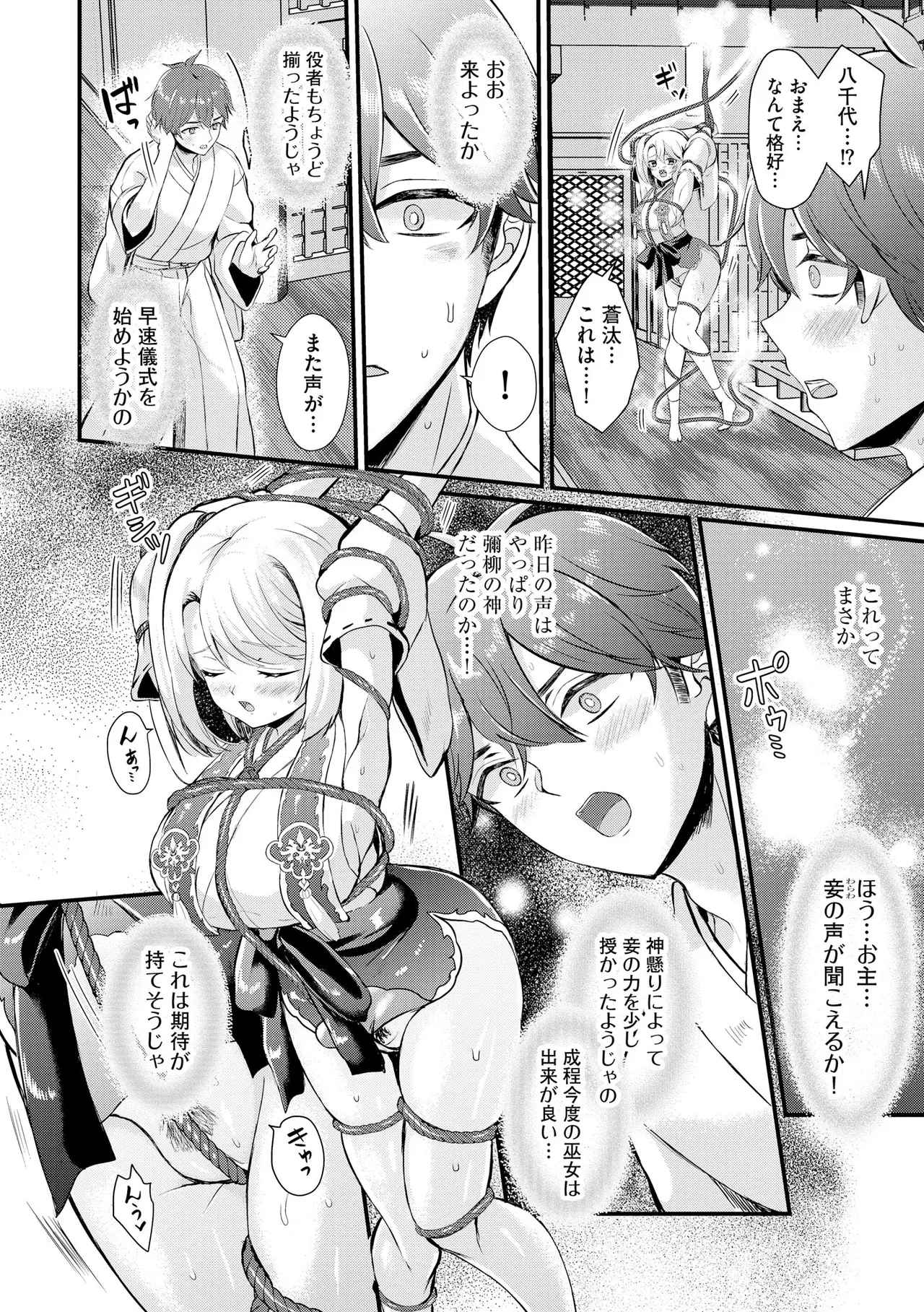 Cyberia Plus Vol. 29 - Page 180