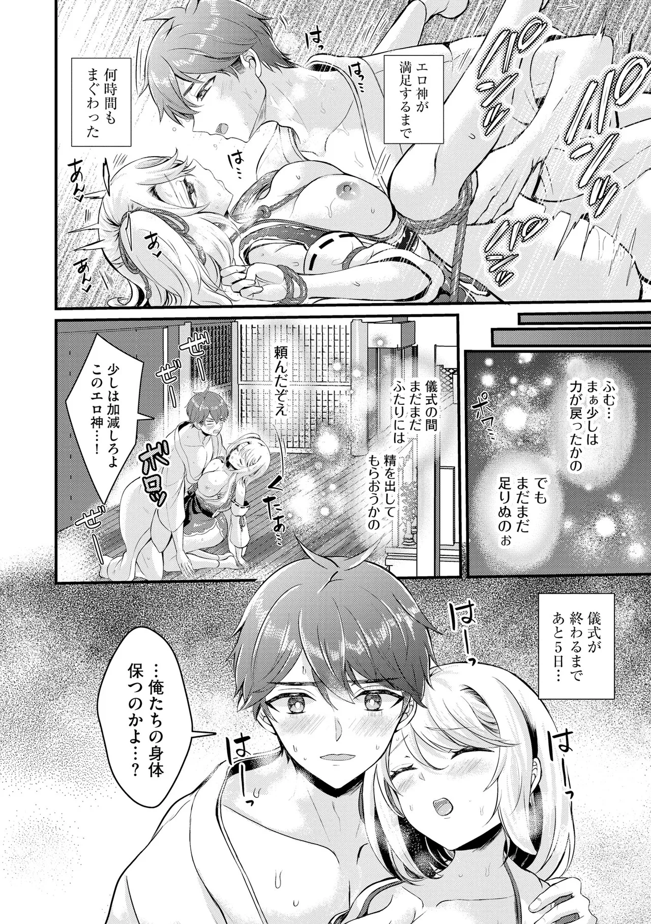 Cyberia Plus Vol. 29 - Page 198
