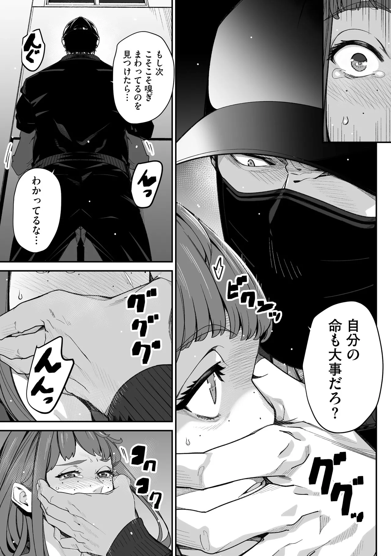 Cyberia Plus Vol. 29 - Page 207