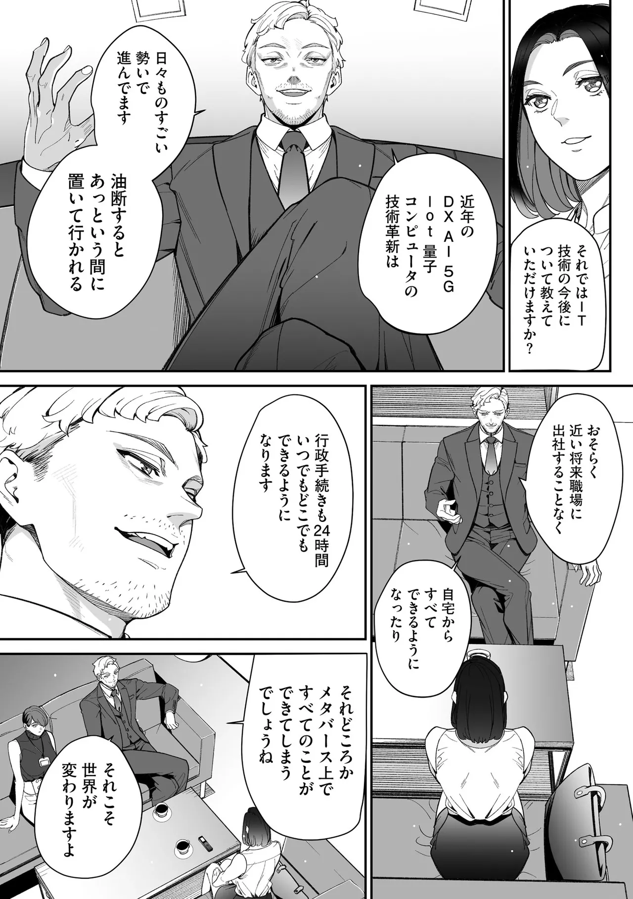 Cyberia Plus Vol. 29 - Page 221