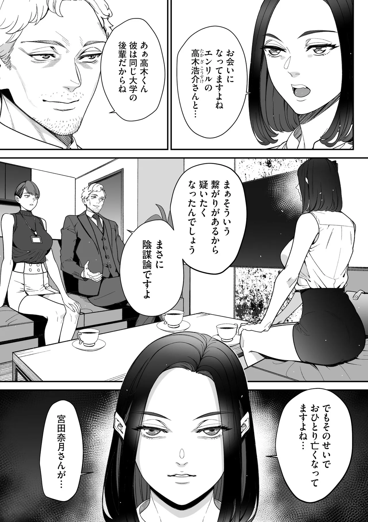 Cyberia Plus Vol. 29 - Page 225