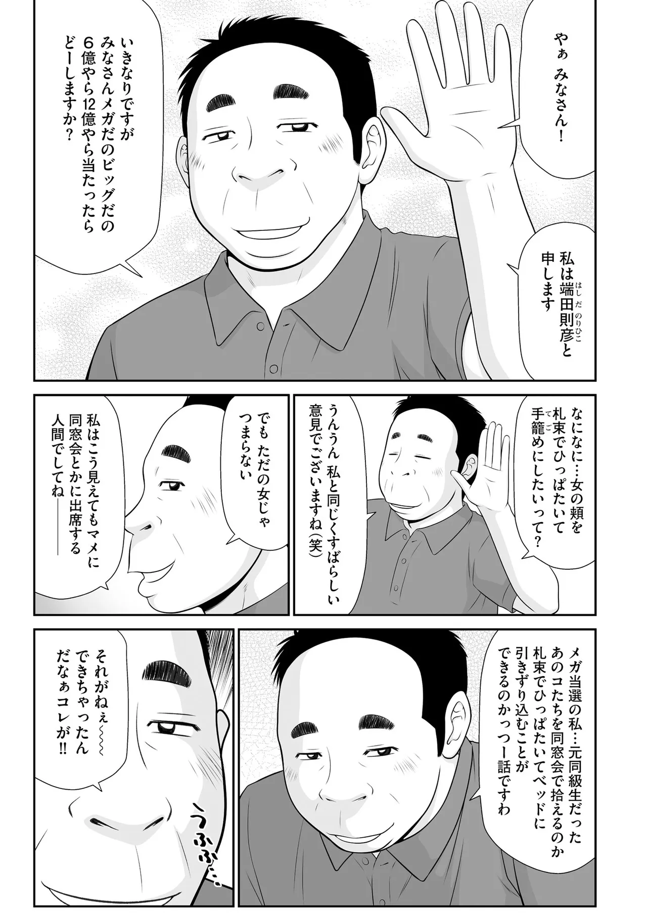 Page 231 of Cyberia Plus Vol. 29