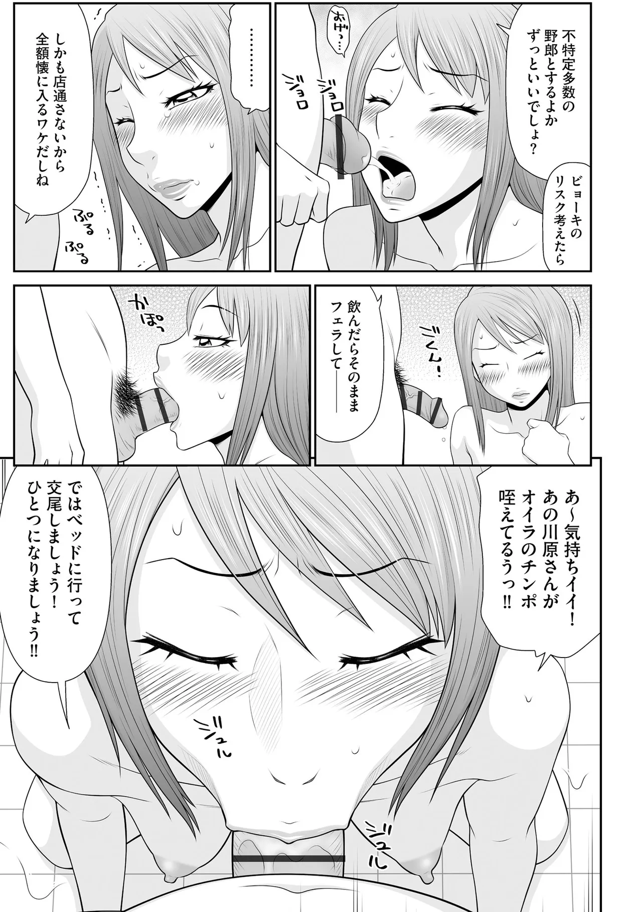 Cyberia Plus Vol. 29 - Page 249