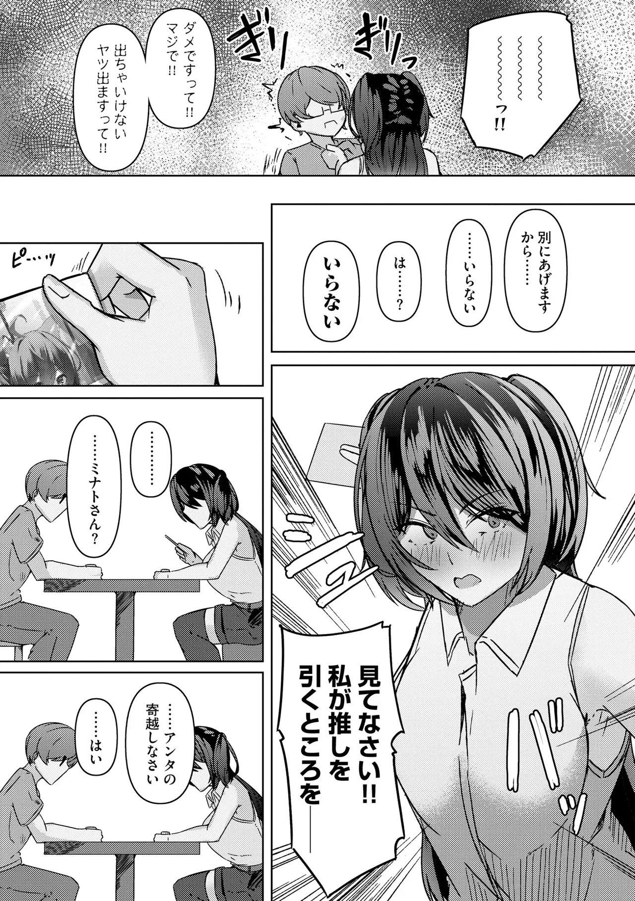 Cyberia Plus Vol. 29 - Page 259
