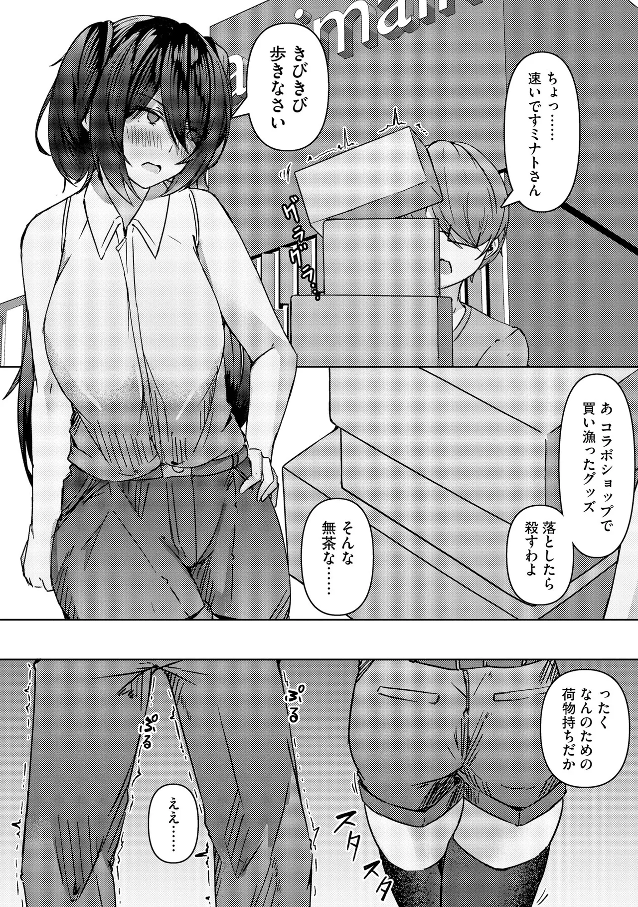 Cyberia Plus Vol. 29 - Page 260