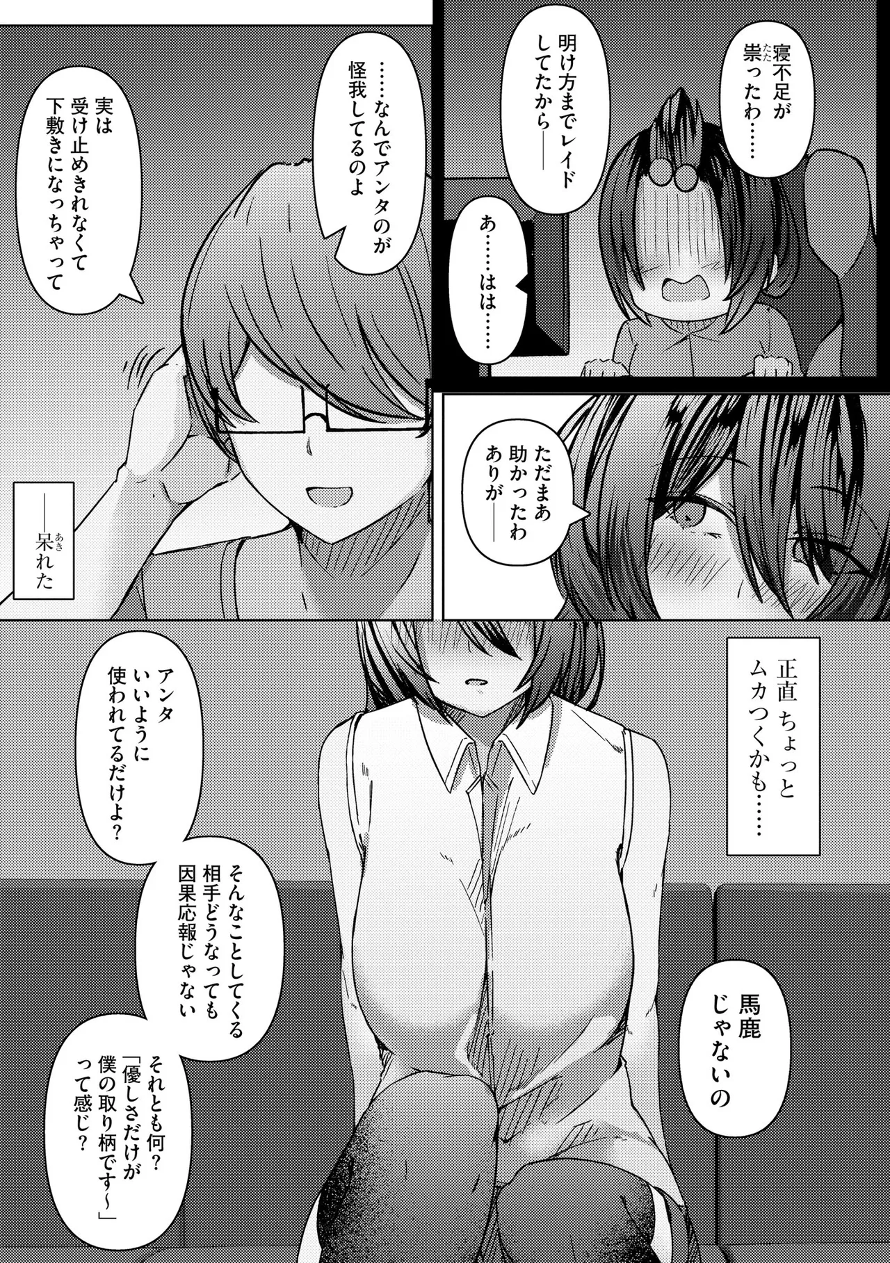 Page 263 of Cyberia Plus Vol. 29