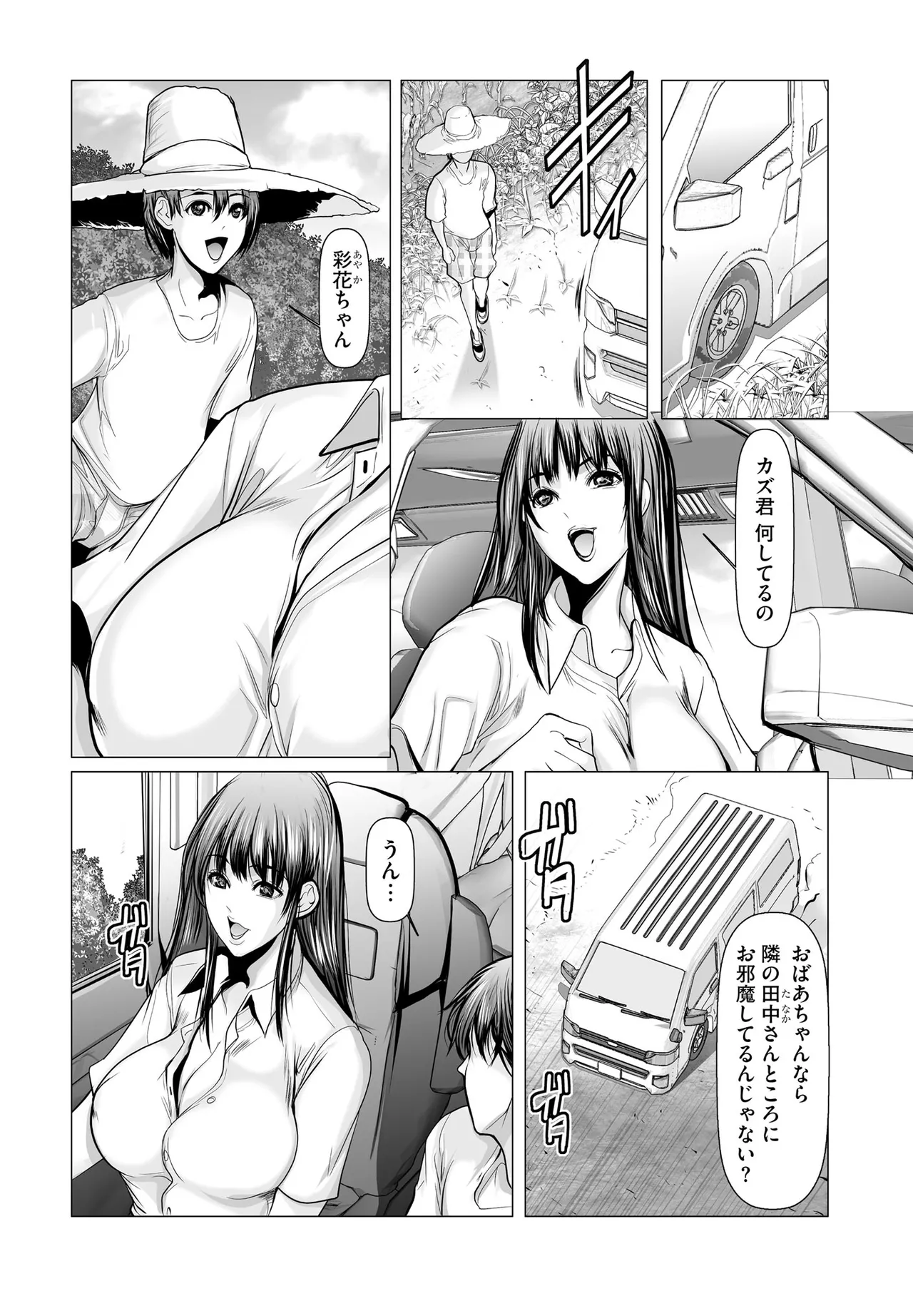 Cyberia Plus Vol. 29 - Page 290