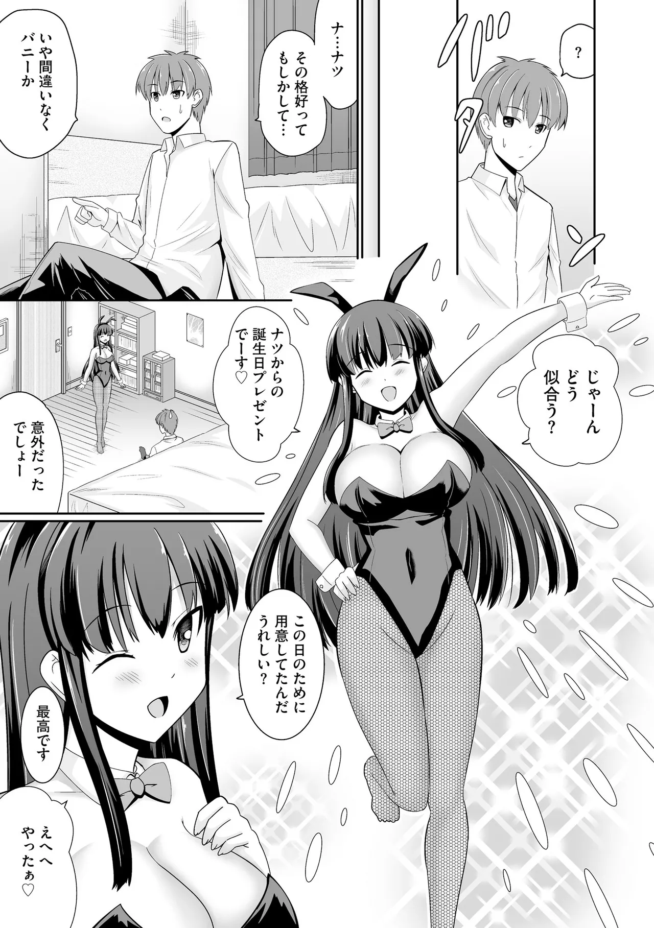 Cyberia Plus Vol. 29 - Page 315
