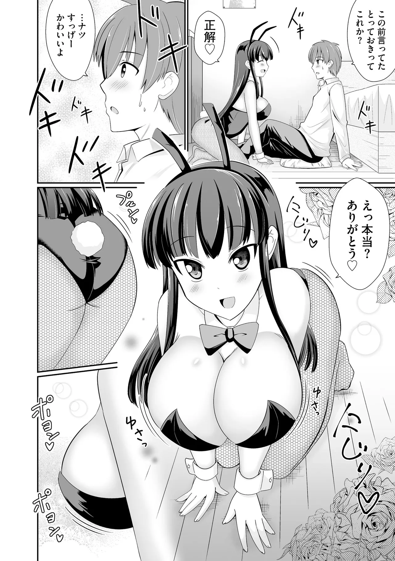 Cyberia Plus Vol. 29 - Page 316