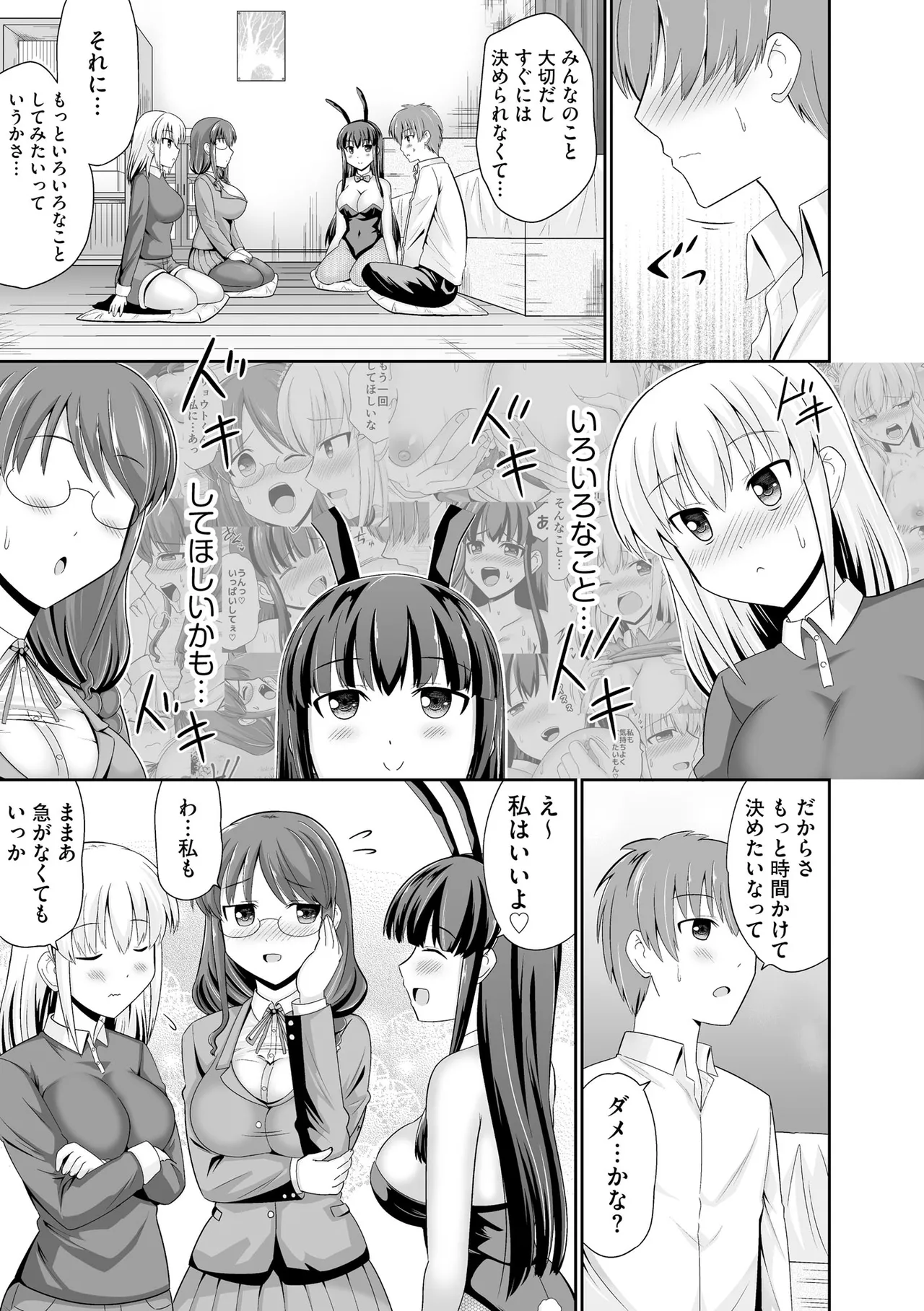 Page 331 of Cyberia Plus Vol. 29
