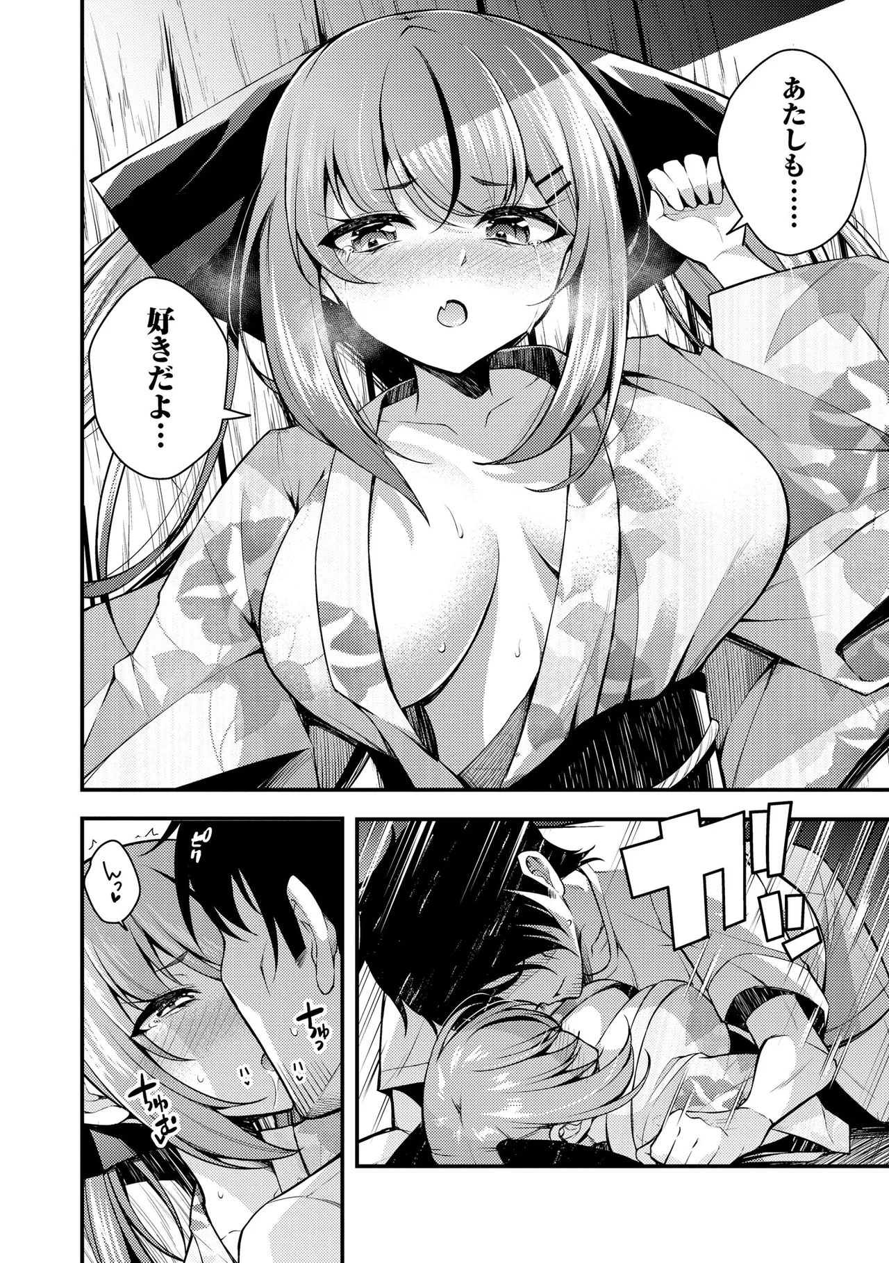 Page 46 of Cyberia Plus Vol. 29
