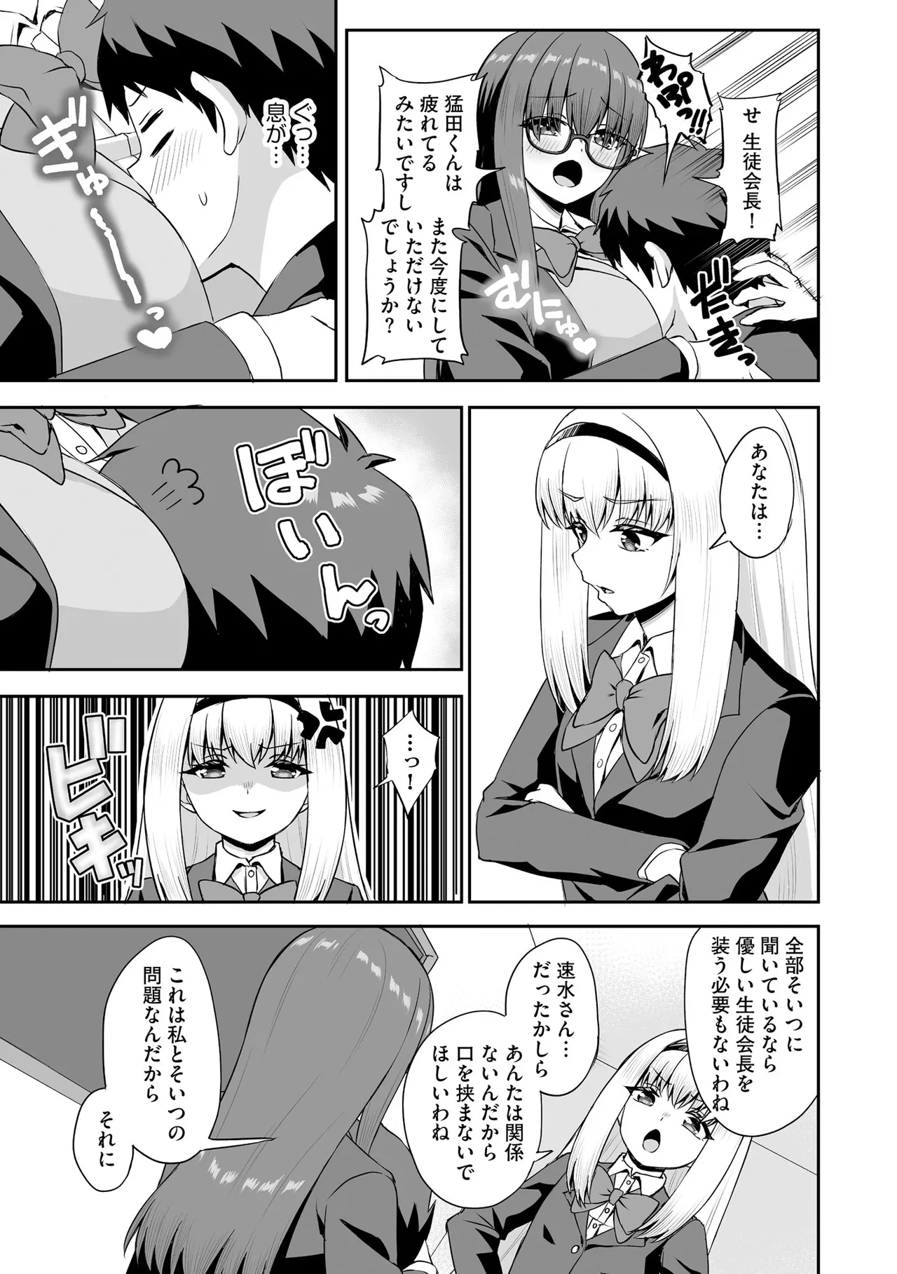Cyberia Plus Vol. 29 - Page 67