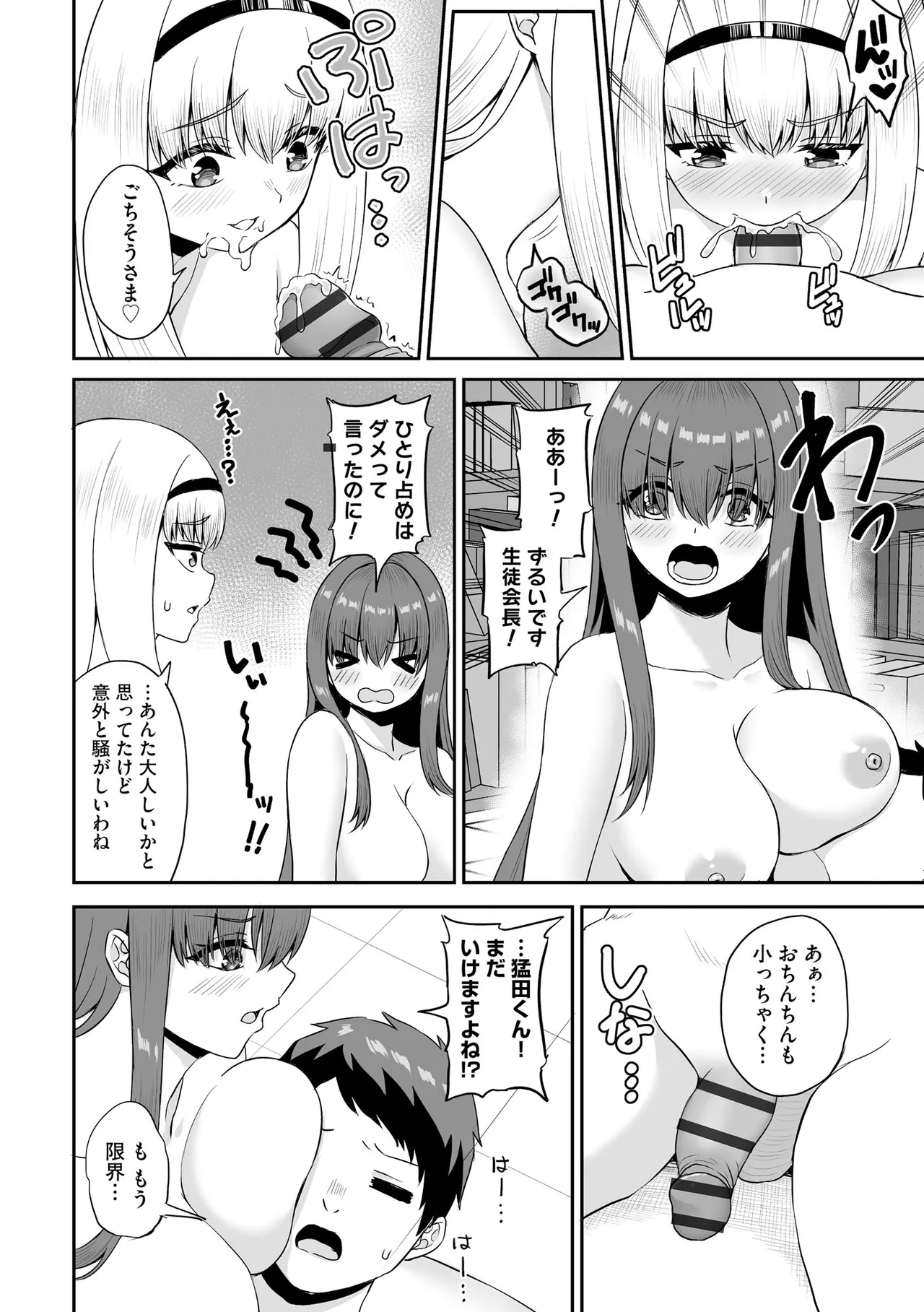 Cyberia Plus Vol. 29 - Page 72