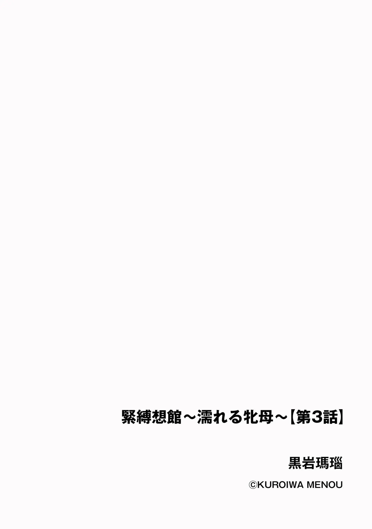 Page 90 of Cyberia Plus Vol. 29