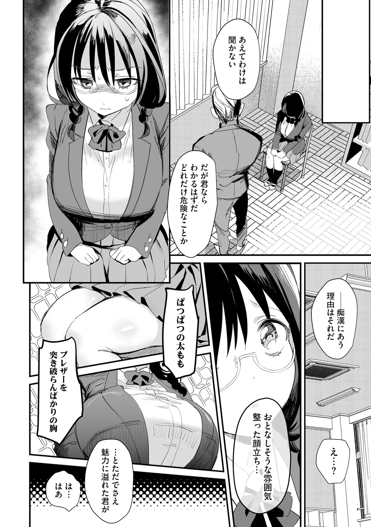 Cyberia Plus Vol. 31 - Page 14