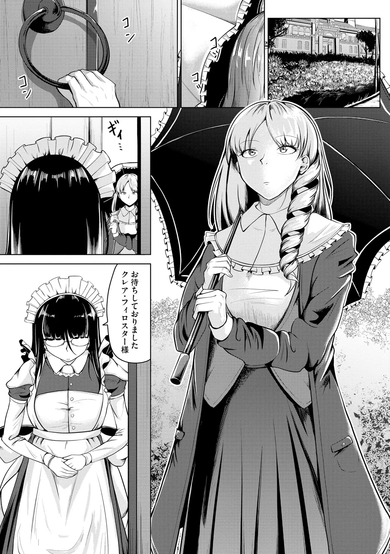 Cyberia Plus Vol. 31 - Page 273