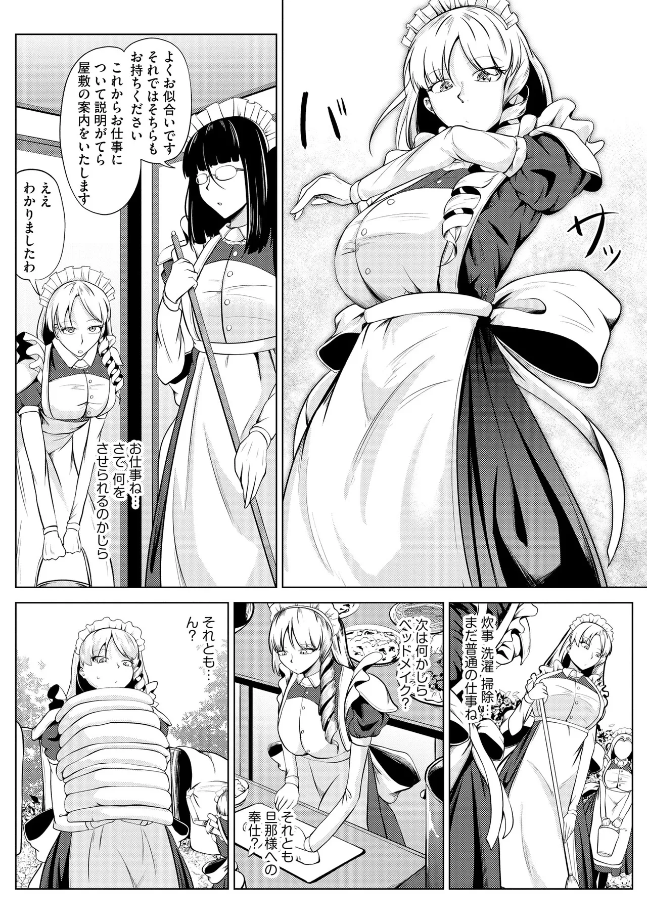 Cyberia Plus Vol. 31 - Page 276