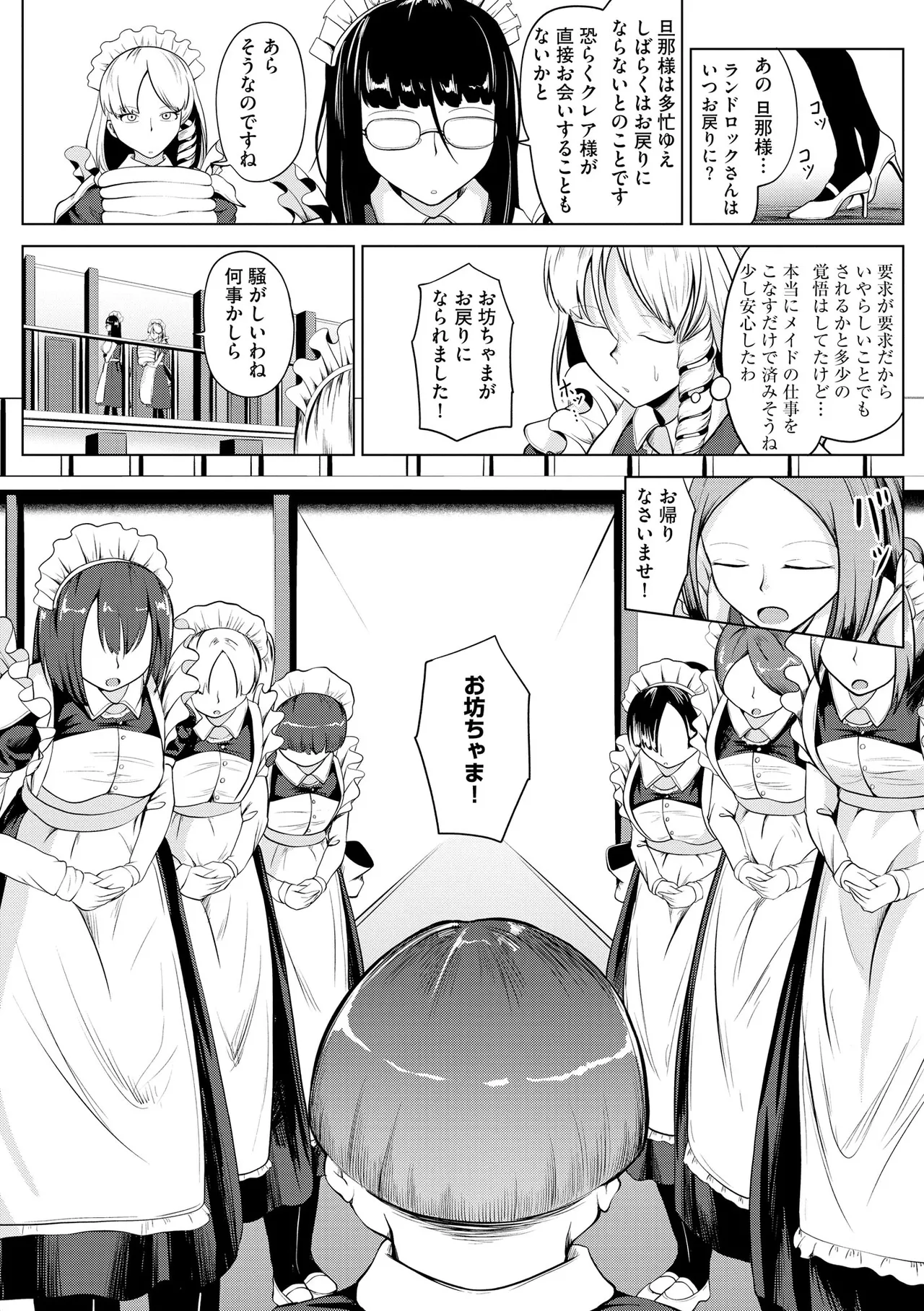 Cyberia Plus Vol. 31 - Page 277