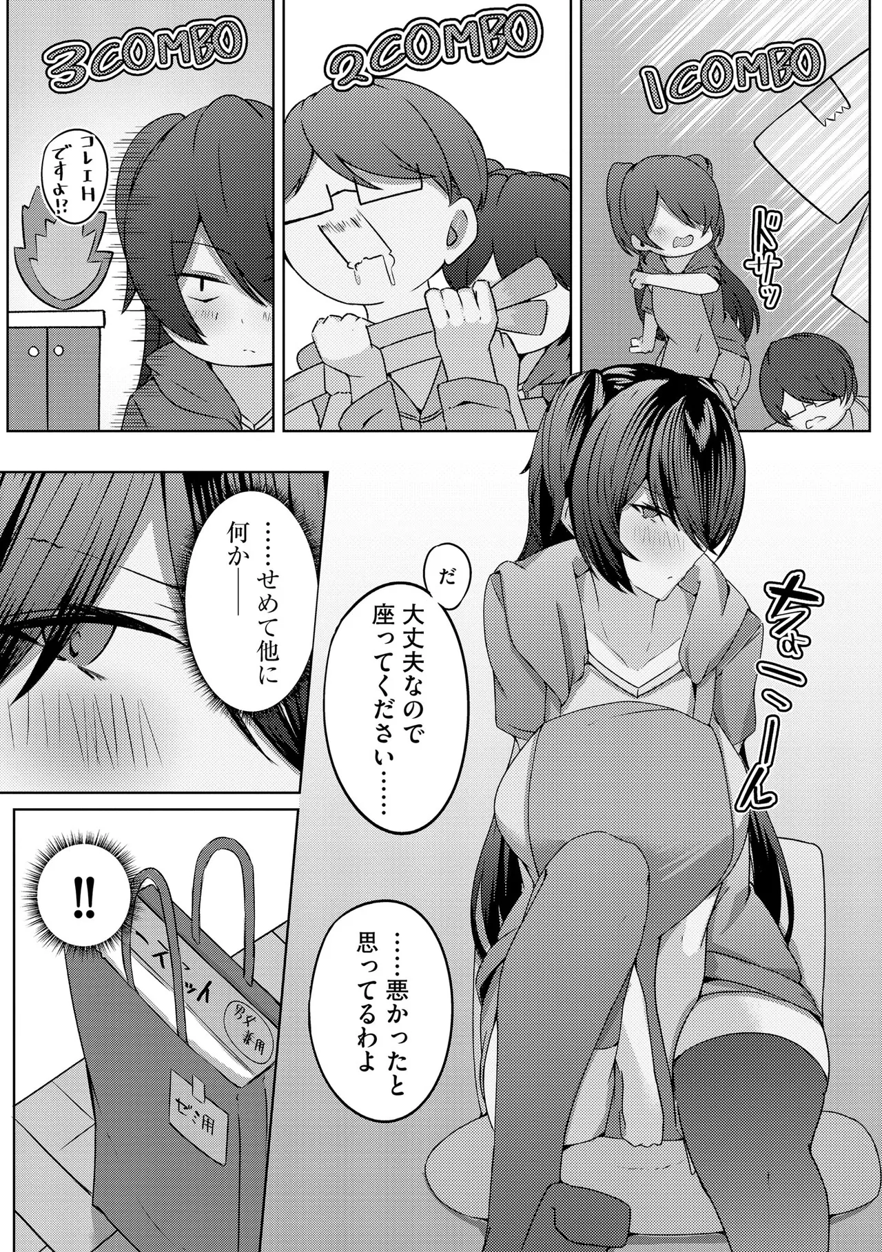 Cyberia Plus Vol. 31 - Page 303