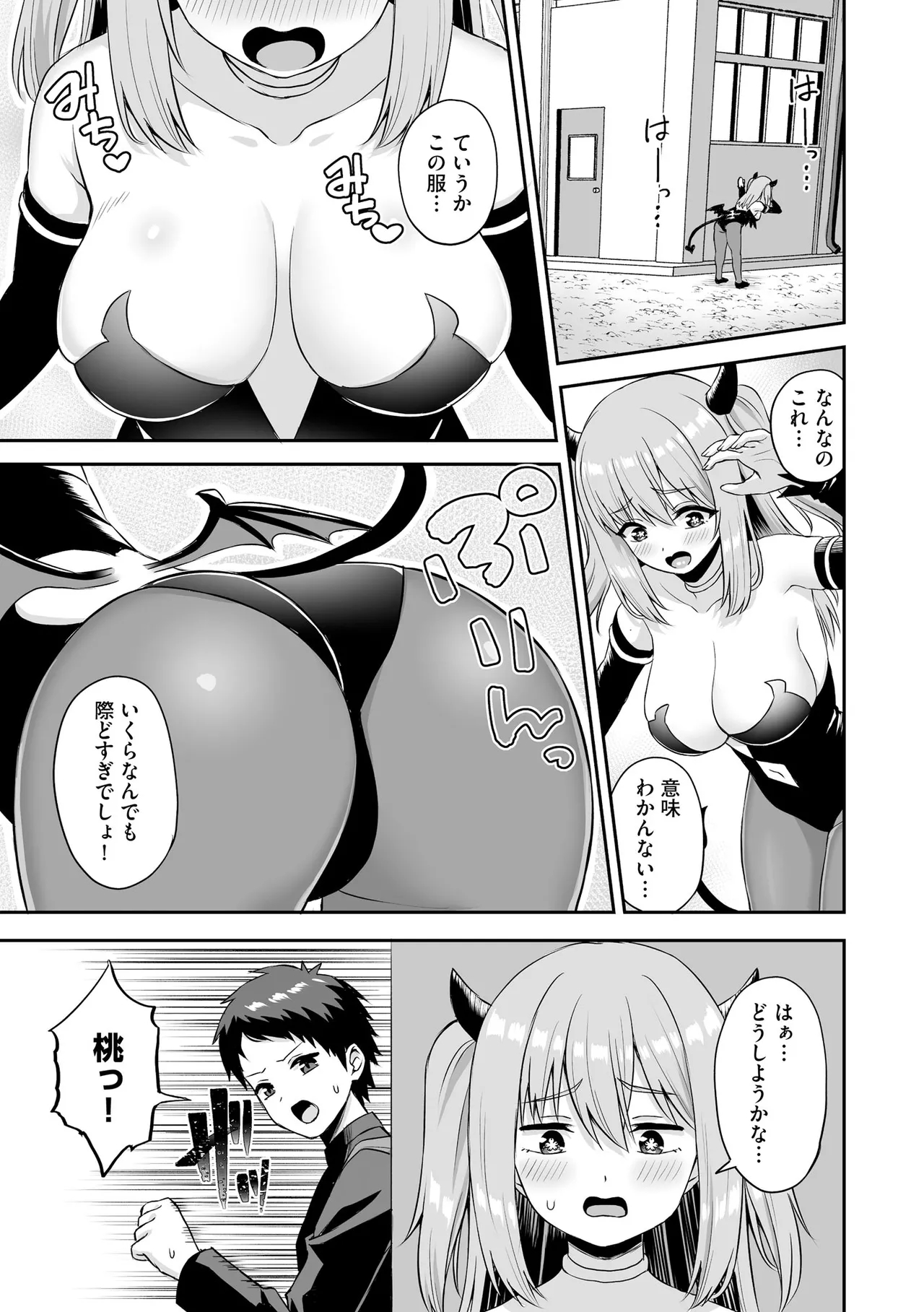 Cyberia Plus Vol. 31 - Page 337