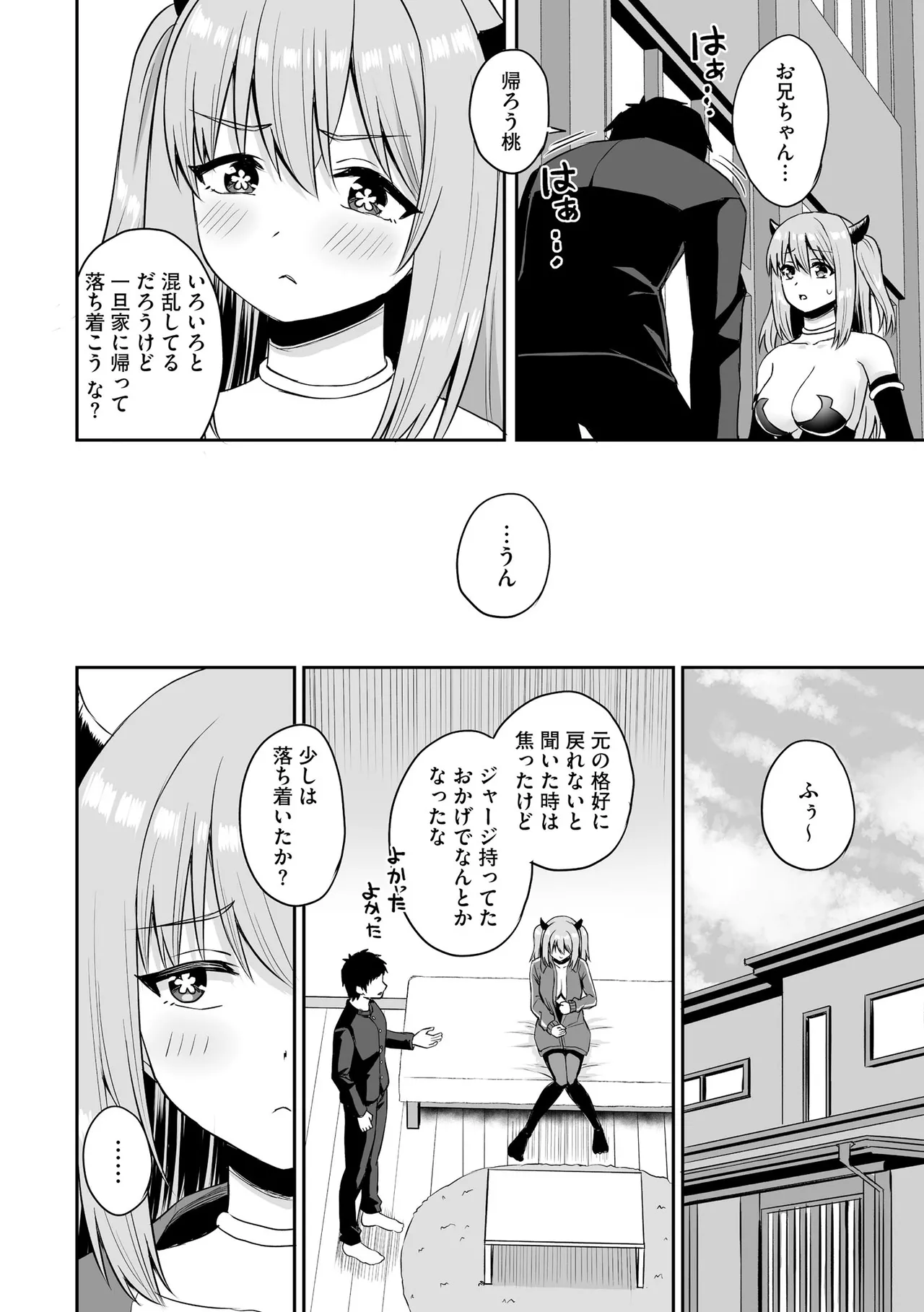 Cyberia Plus Vol. 31 - Page 338