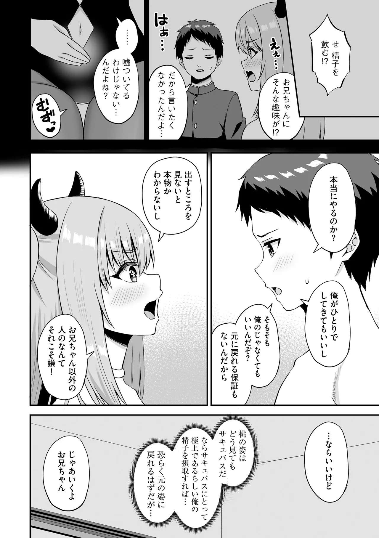 Cyberia Plus Vol. 31 - Page 342
