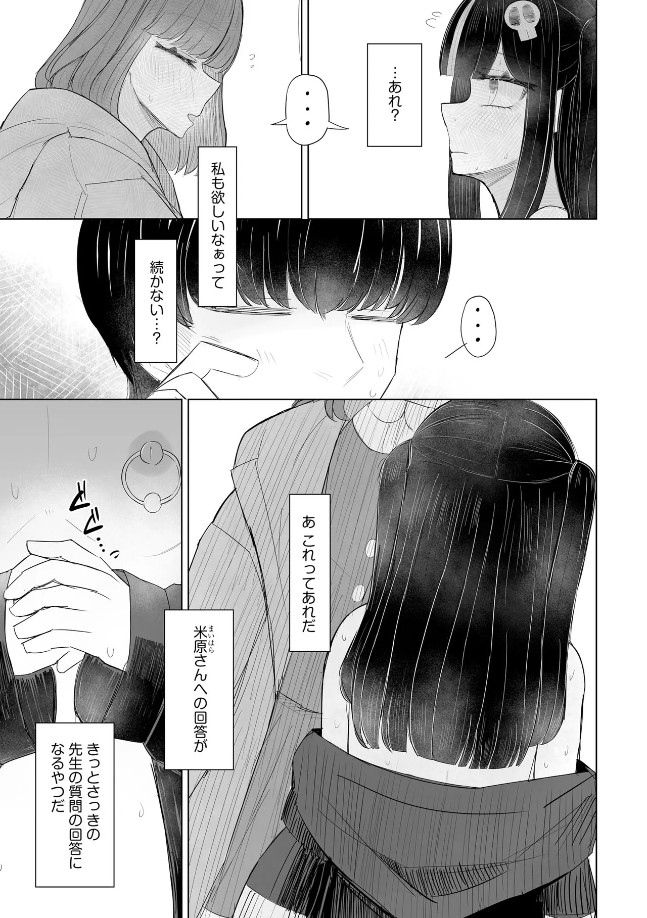 Cyberia Plus Vol. 31 - Page 359