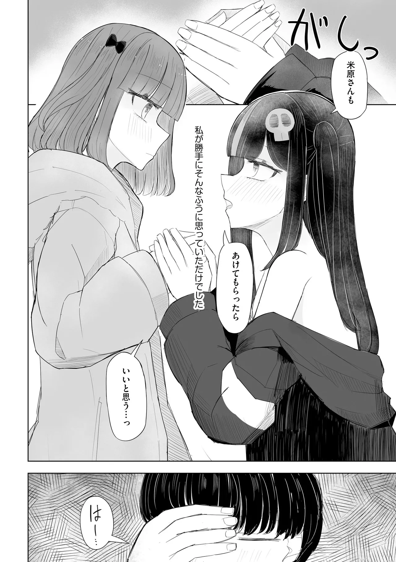 Cyberia Plus Vol. 31 - Page 362