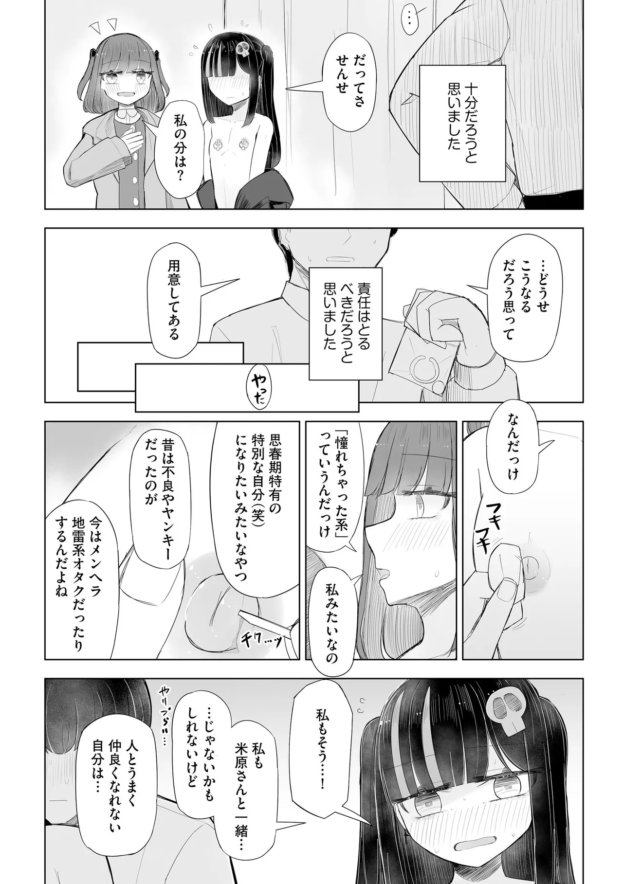 Cyberia Plus Vol. 31 - Page 364