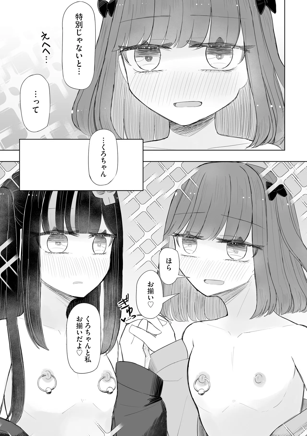 Cyberia Plus Vol. 31 - Page 365