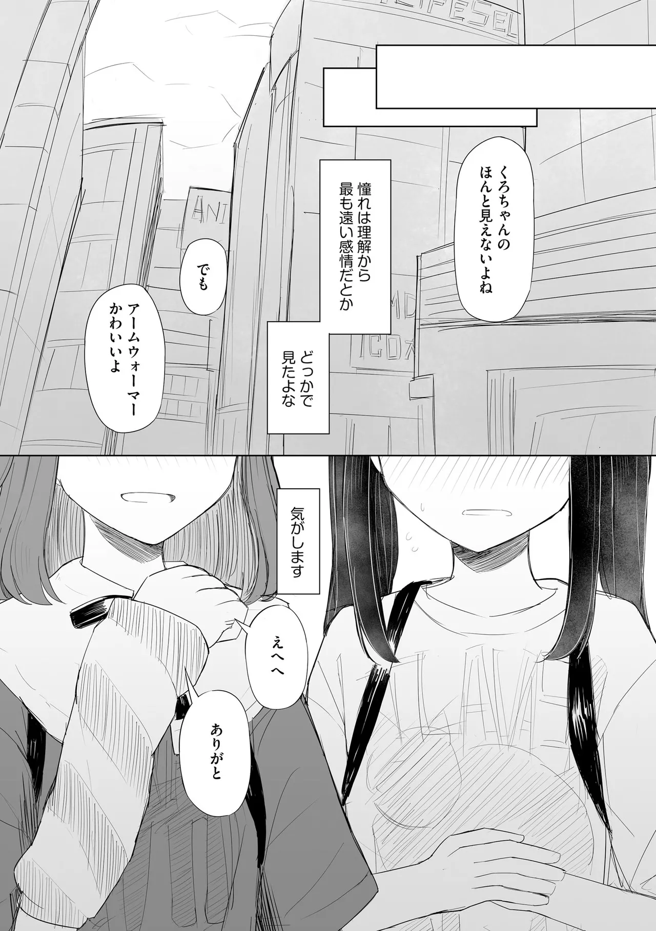 Cyberia Plus Vol. 31 - Page 366