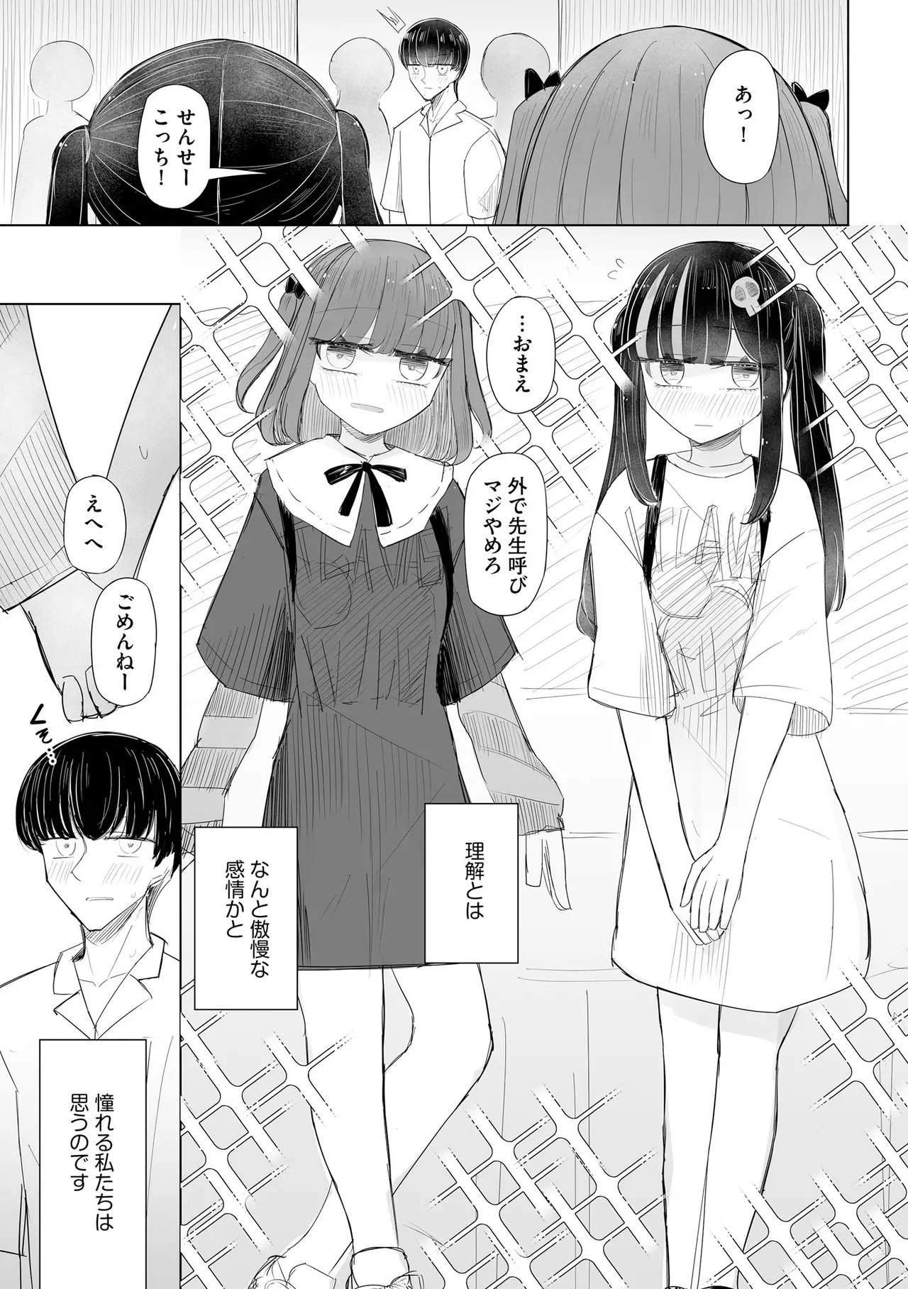 Cyberia Plus Vol. 31 - Page 367