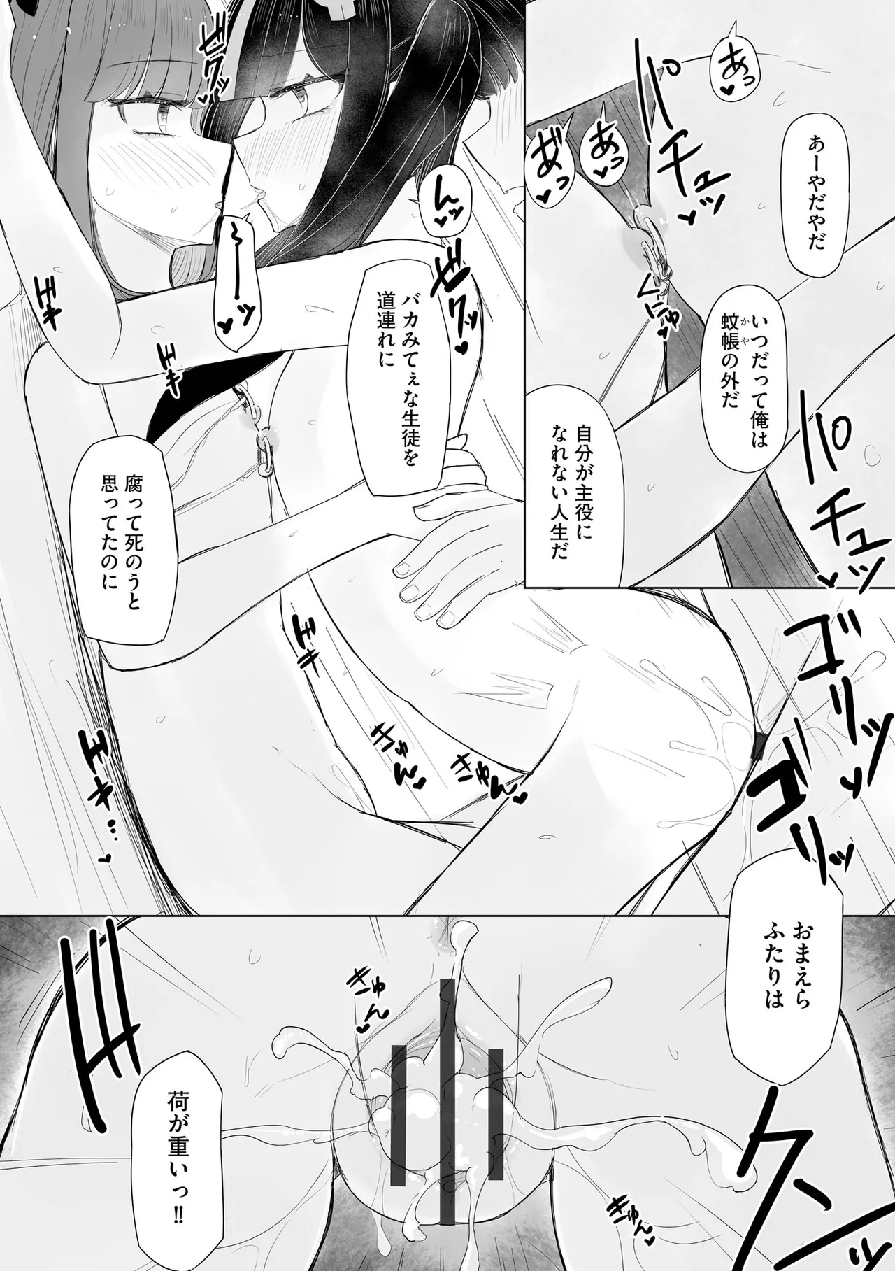 Cyberia Plus Vol. 31 - Page 374