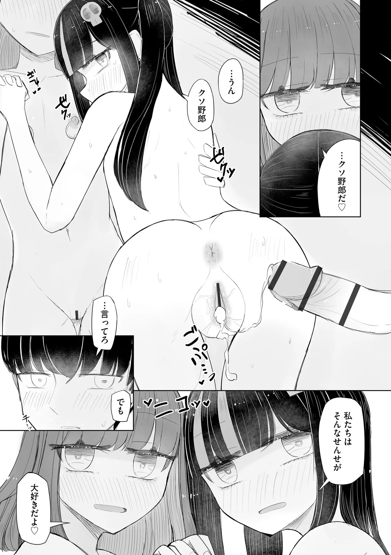 Cyberia Plus Vol. 31 - Page 375