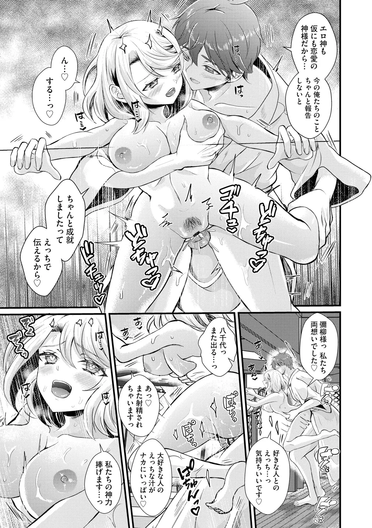 Cyberia Plus Vol. 31 - Page 403