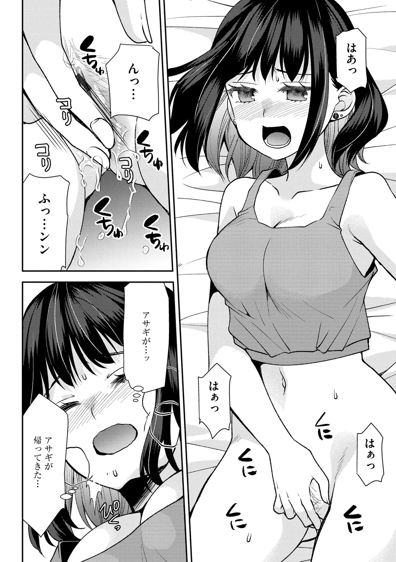 Cyberia Plus Vol. 30 - Page 20