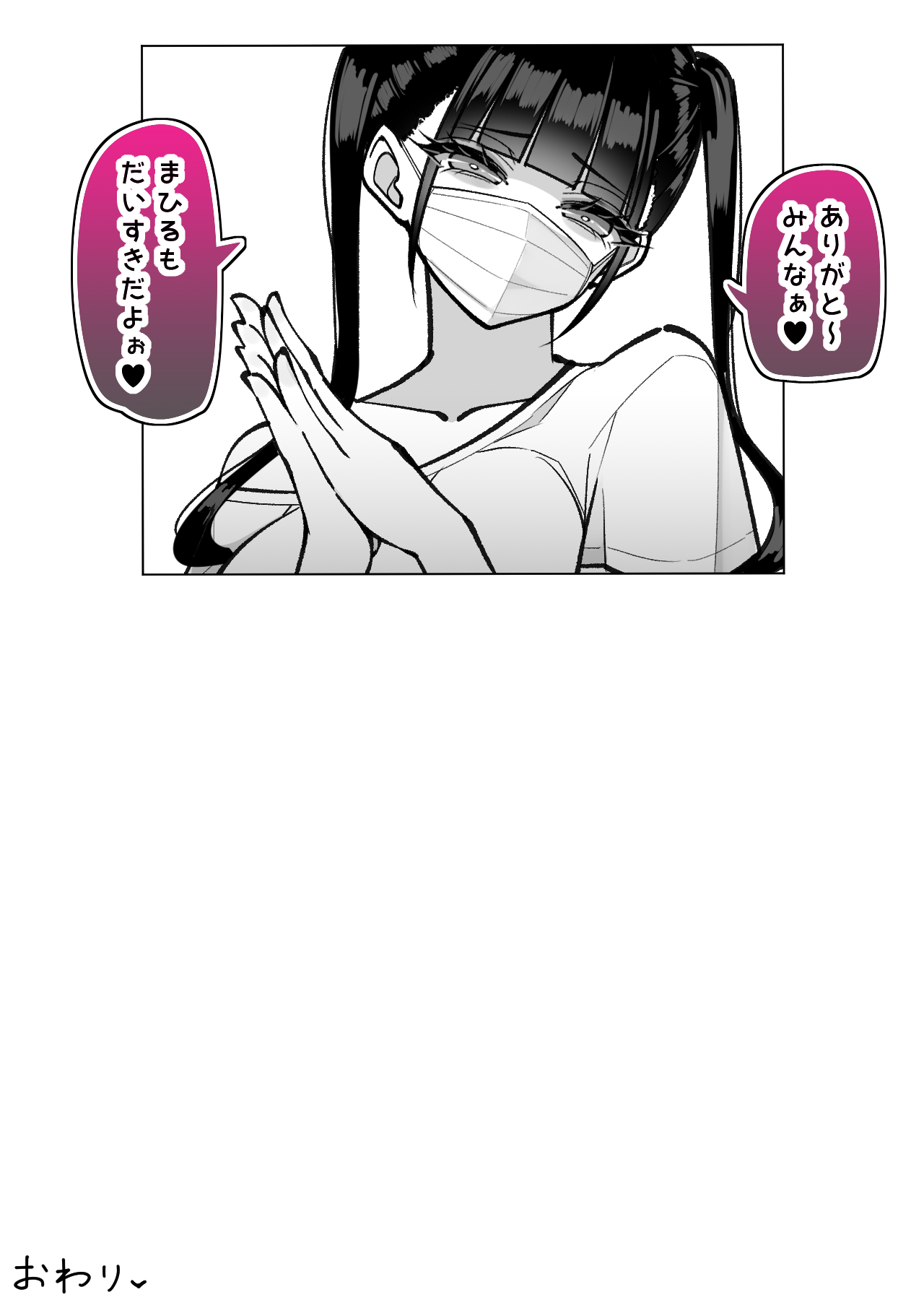 地雷系インフルエンサーまひるちゃんと抜きありデート♡ - Page 22