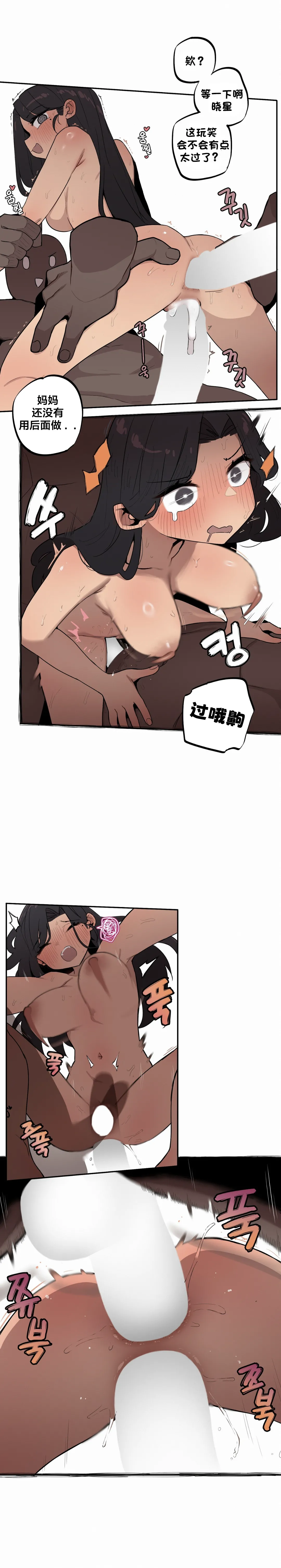 Page 294 of [MangMoongMing] Step Sis x Big Bro | 조그만 누나와 큰 동생. | 小不点姐姐与大块头弟弟 [中文翻译]（更新中）