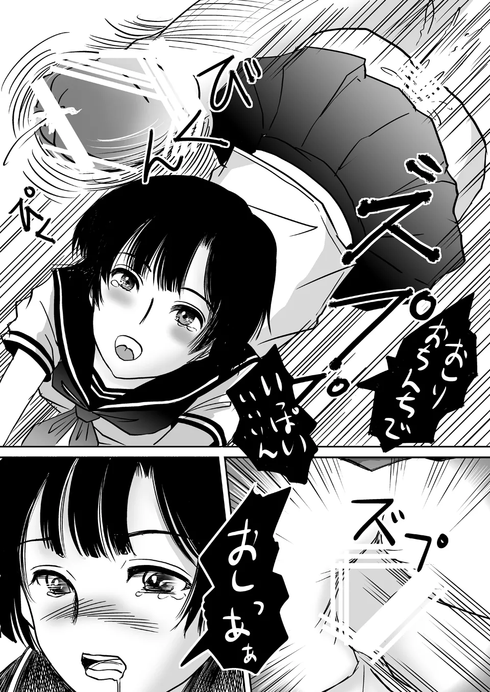 Aimai na Boku Vol.2 - Page 20