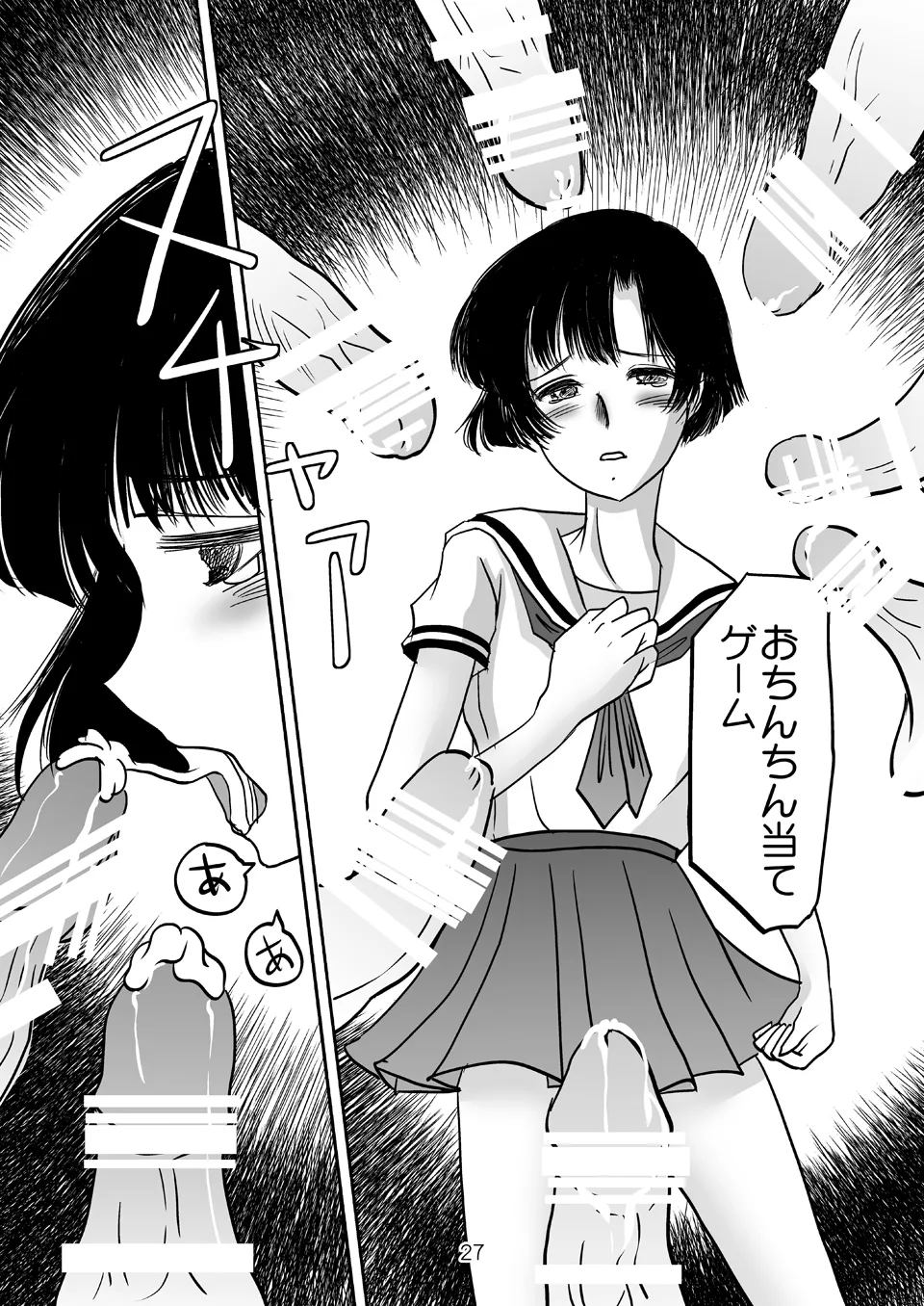 Aimai na Boku Vol.2 - Page 26