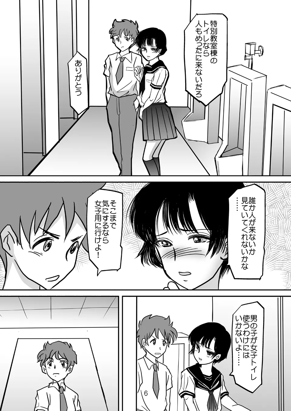 Preview page 5
