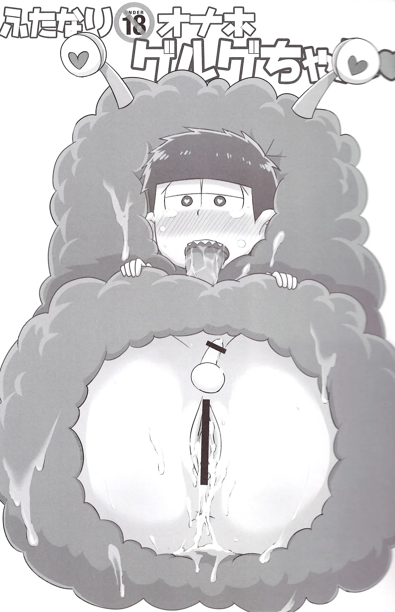 Page 3 of [Akareshina (Hidaka Naruse)] Futanari onaho Geruge chan (Osomatsu-san)