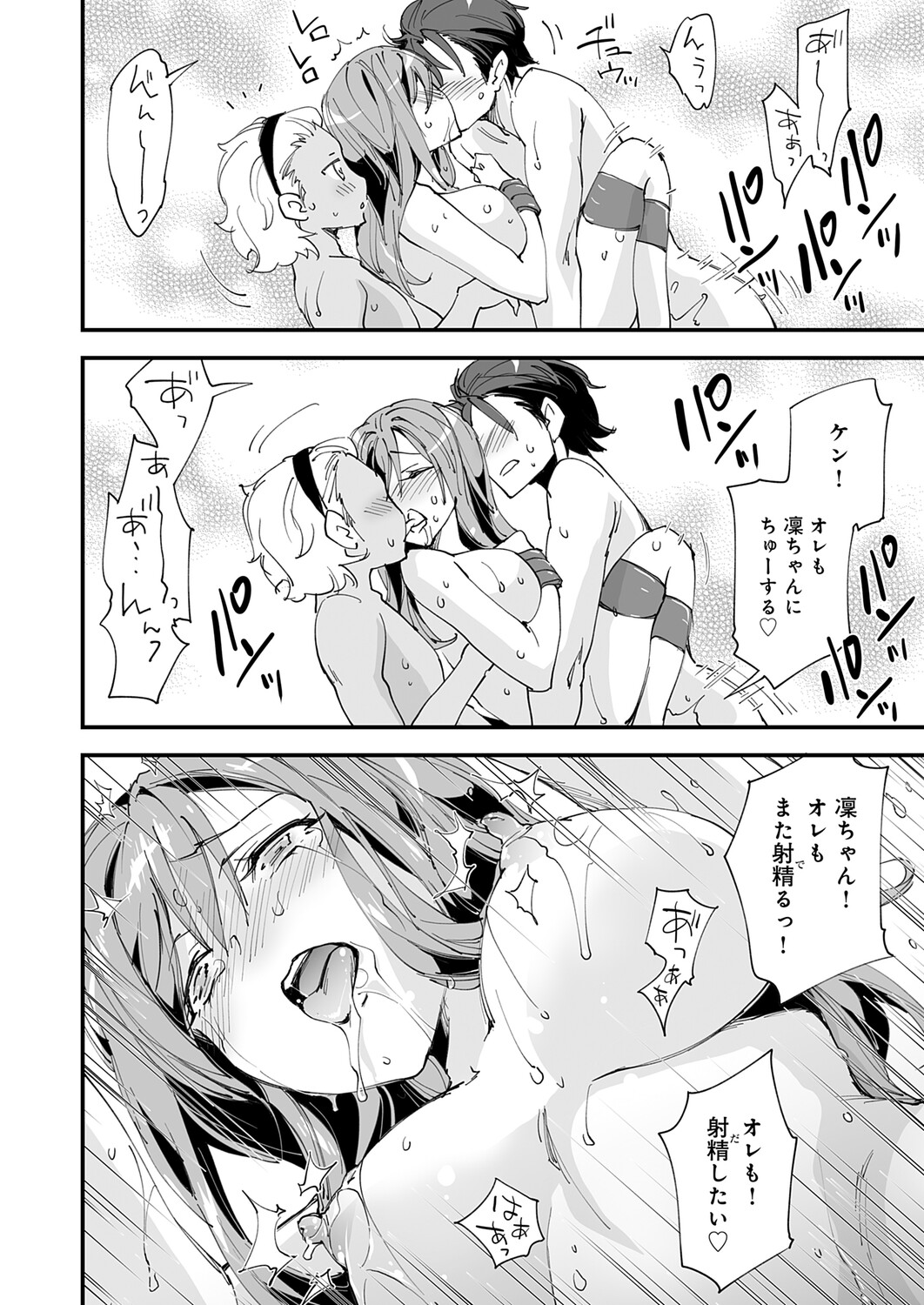 Yuru Fuwa Girl no Nagasare Taishitsu - Page 28